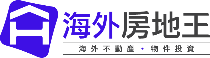 海外房地王